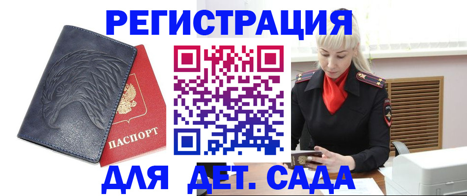 прописка для военкомата в Гусеве